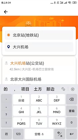 快乐迪顺风车