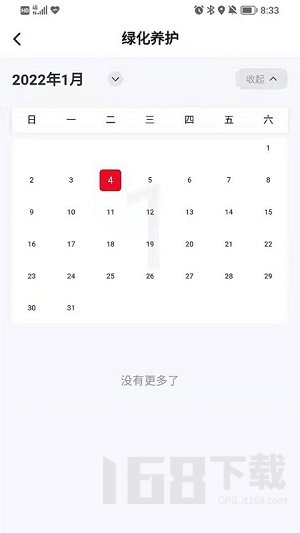 智慧人居管家端