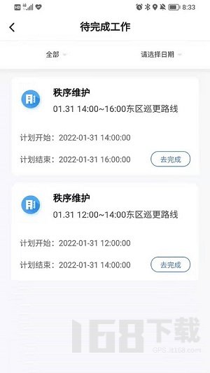 智慧人居管家端