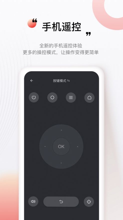 坚果控手机遥控