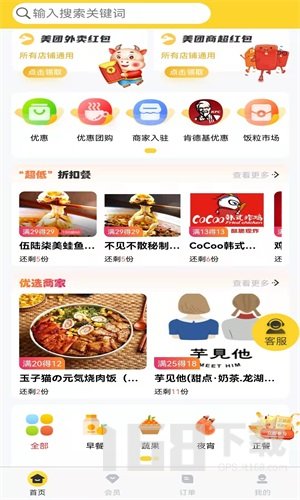 饭票魔王