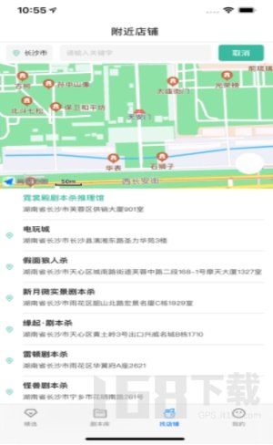 剧本游戏盒