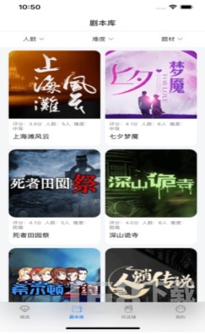 剧本游戏盒