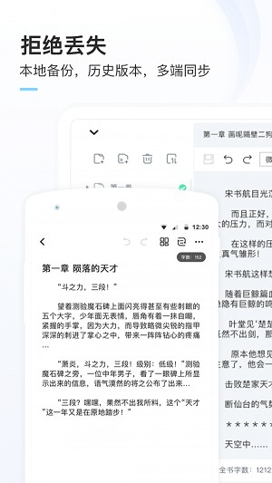 一键生成小说安卓版