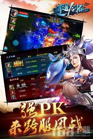 逍遥剑仙传
