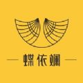 蝶依斓全屋购 