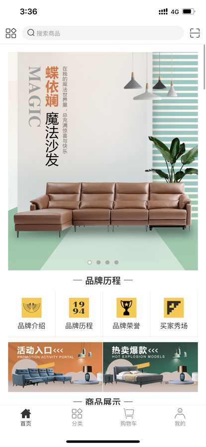 蝶依斓全屋购