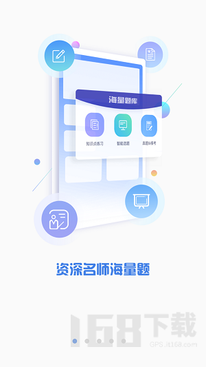 CPA注会题库