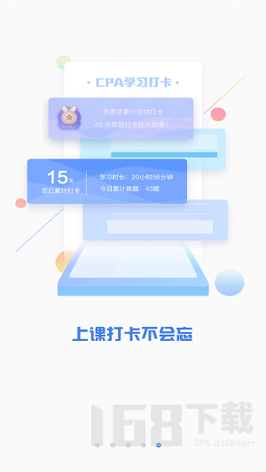 CPA注会题库