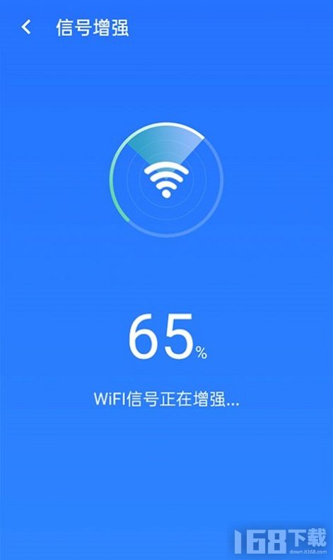 统一极速wifi