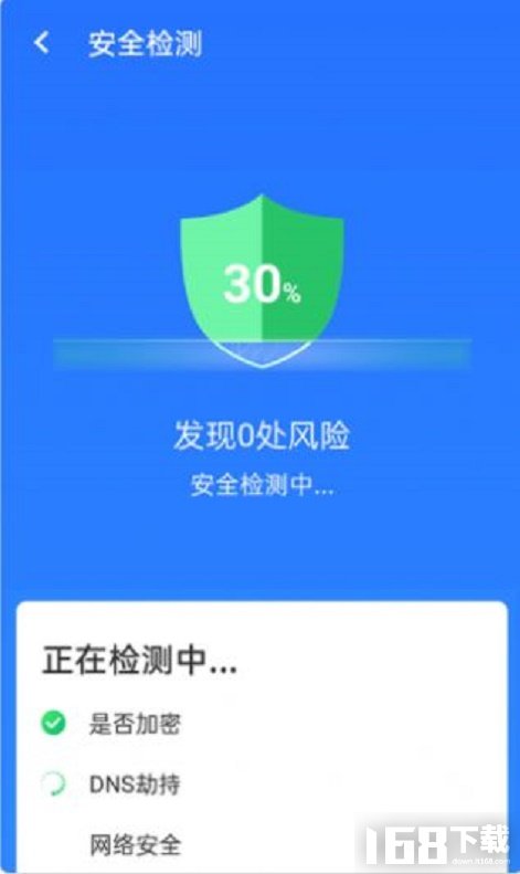 统一极速wifi