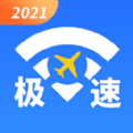 统一极速wifi 