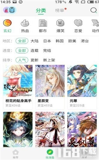 嗯嗯漫画