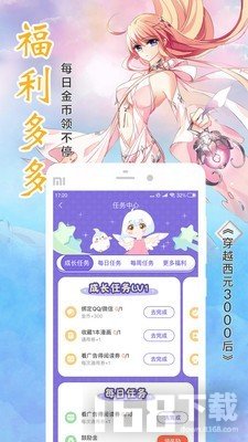 昧昧漫画