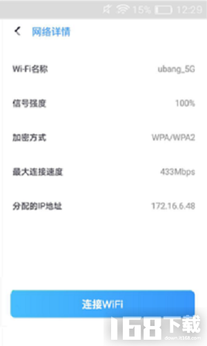 随行WIFI精灵