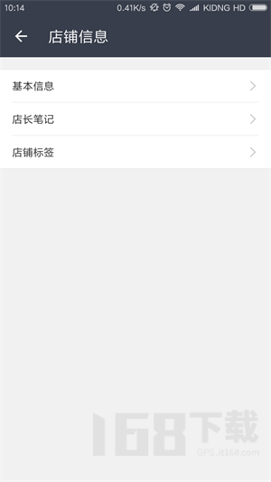 掌店帮