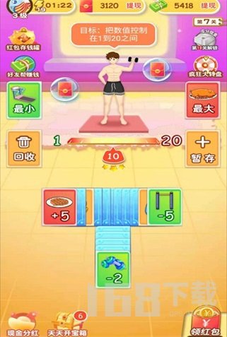 奇妙数字接龙