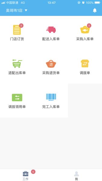 易企最新版本