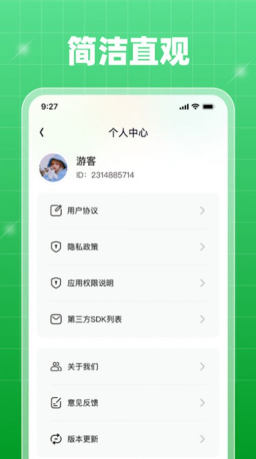 轻享乐刷app免费