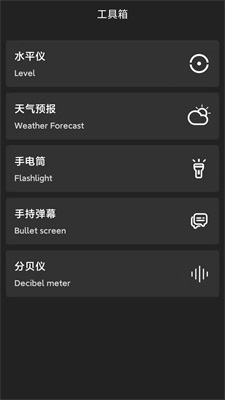 多用指南针