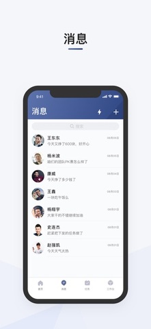 滴滴司机部落最新版本