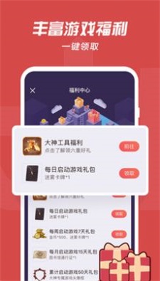 网易大神2025