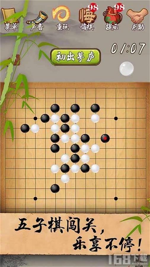 五子棋经典版