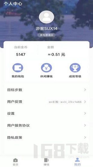奥泰运动