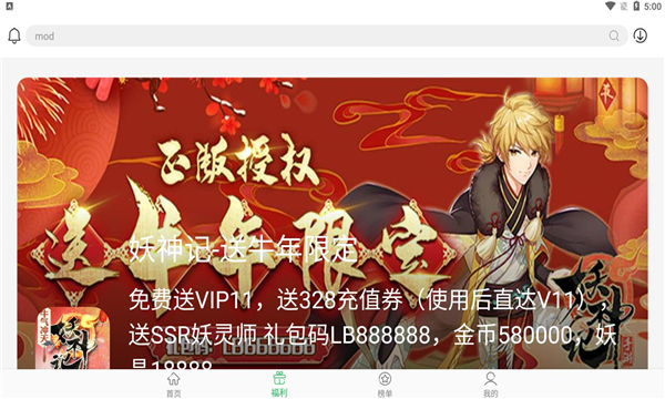 百分网游戏盒子安卓版