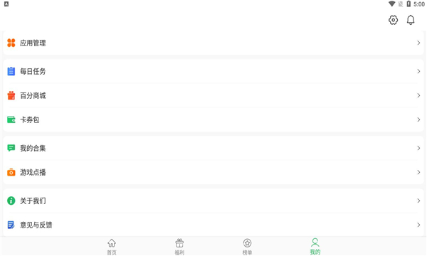 百分网游戏盒子安卓版