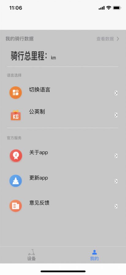 亿米出行