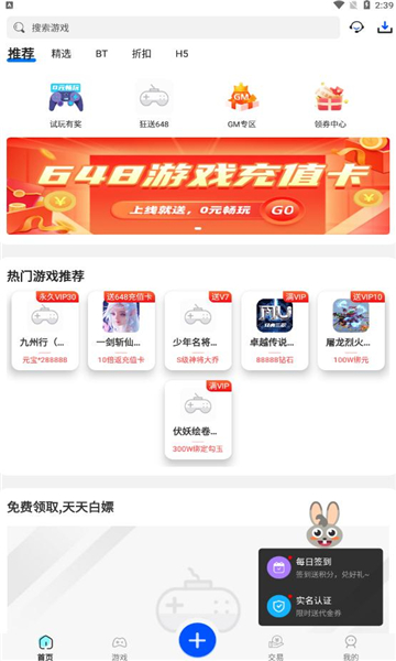 鱼爪手游盒子