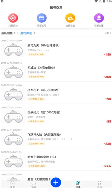 鱼爪手游盒子