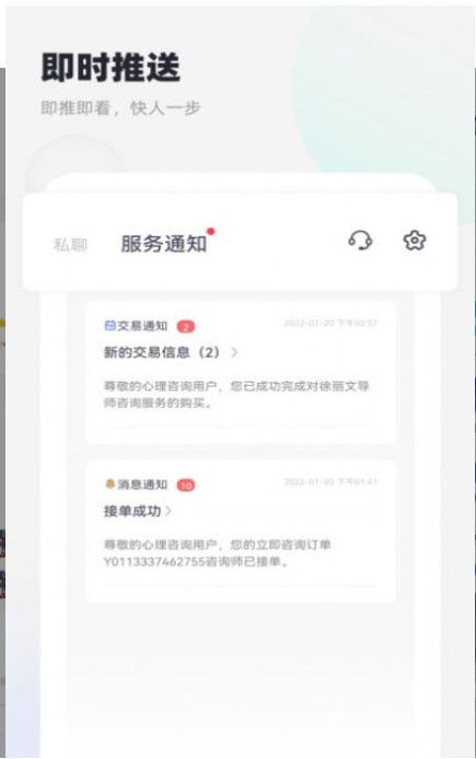 慢慢心理