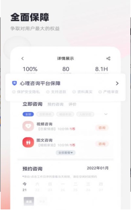 慢慢心理