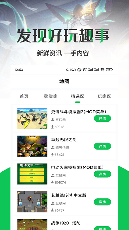 掌游对战宝