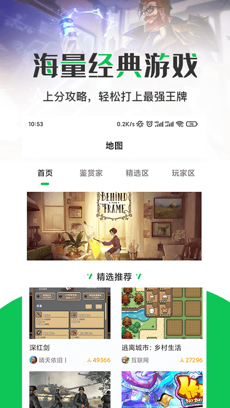 掌游对战宝