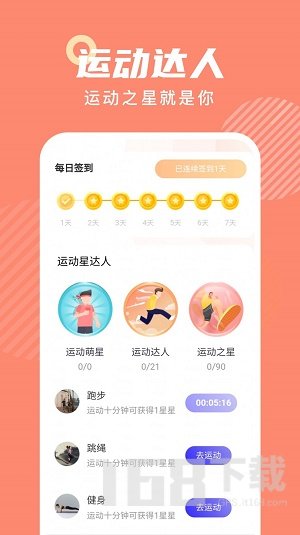 悦动宝