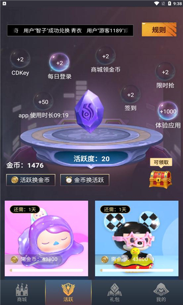 贵族玩家免费领皮肤
