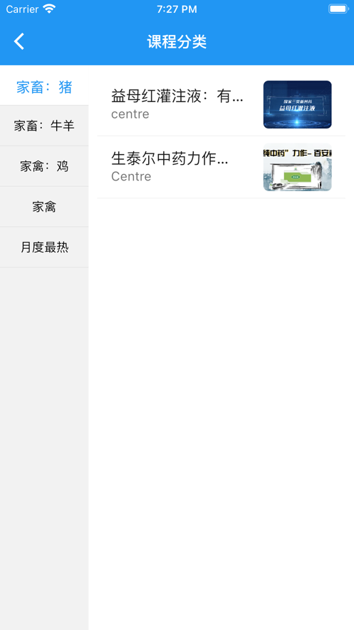 五洲牧洋养殖通
