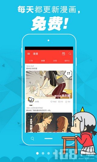 喻啃漫画