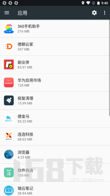 极智清理