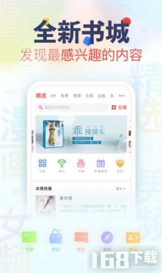 永久阅读器app