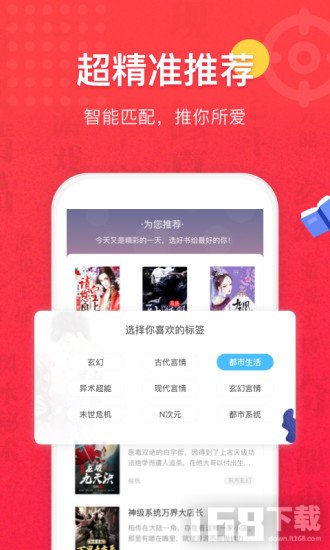 免费全本小说阅读书城app