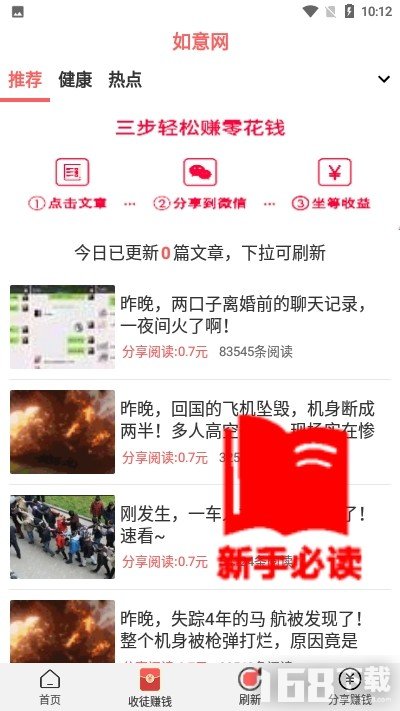 如意网
