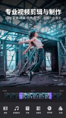 FILMIGO视频剪辑视频编辑工具