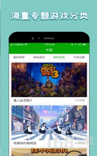 333游戏攻略