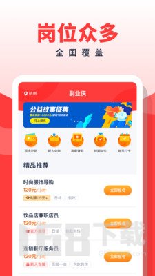 副业侠