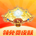 换肤达人 