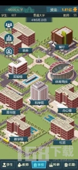 我的大学模拟器